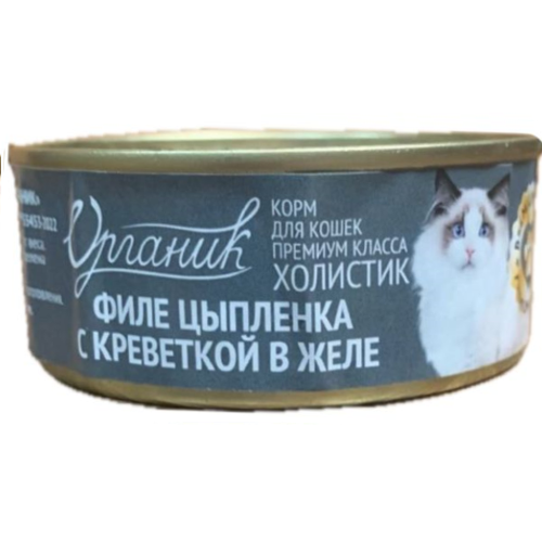 Консервы Органик для кошек Филе цыпленка с креветкой: ЖЕЛЕ 100 г