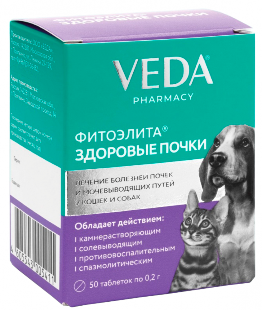 Препарат для кошек и собак Veda Фитоэлита Здоровые почки 0.2г 50таблеток