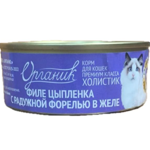 Консервы Органик для кошек Филе цыпленка с радужной форелью: ЖЕЛЕ 100 г
