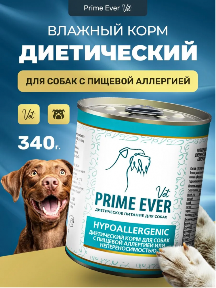 Консервы Prime Ever VET для собак при пищевой аллергии 340 г: ПАШТЕТ