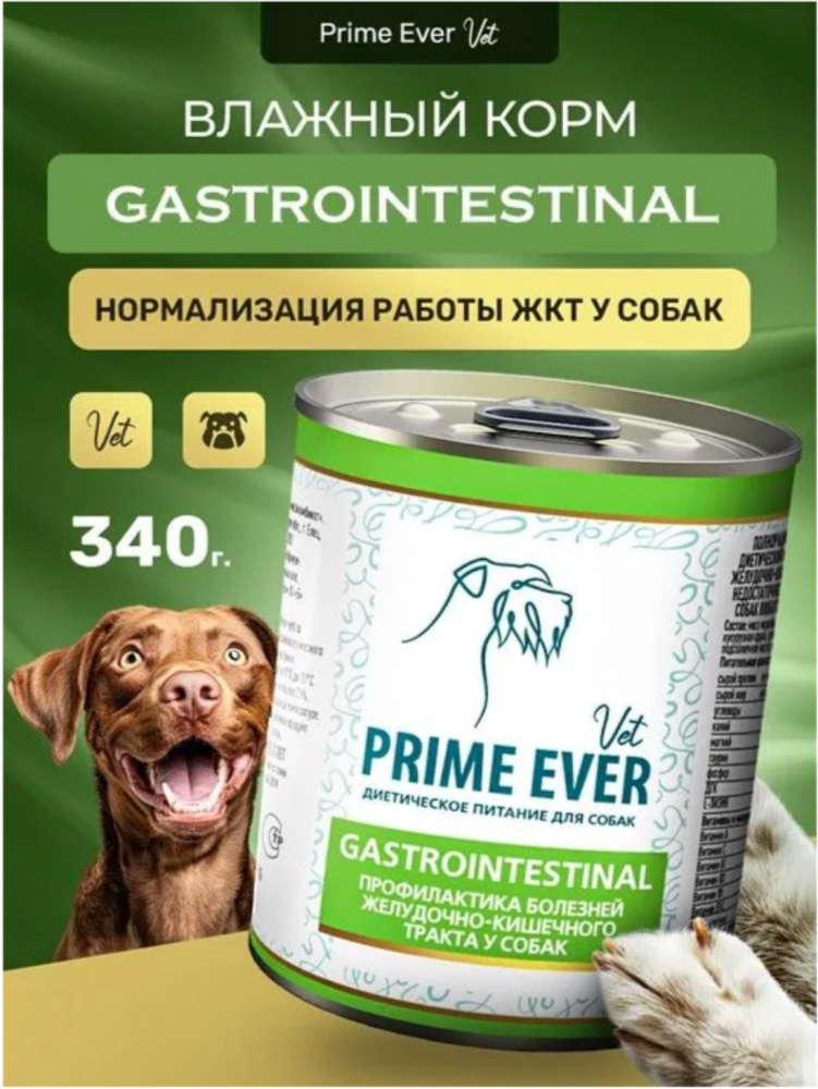 Консервы Prime Ever VET для собак для нормализации работы ЖКТ 340 г: ПАШТЕТ