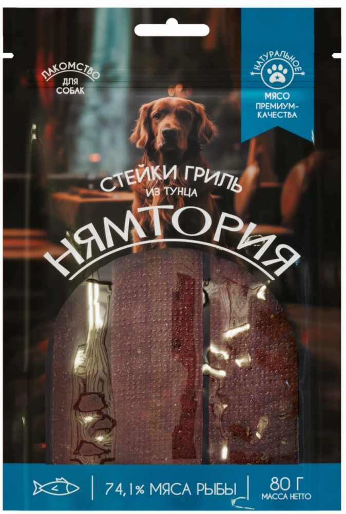 Лакомство Нямтория для собак Стейки гриль из тунца 80 г