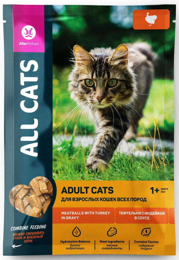 Консервы All Cats с тефтельками из индейки для кошек пауч 85 г: СОУС
