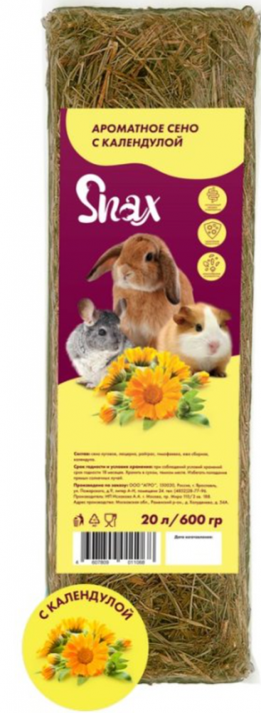 Snax сено ароматное "Календула", 20 л