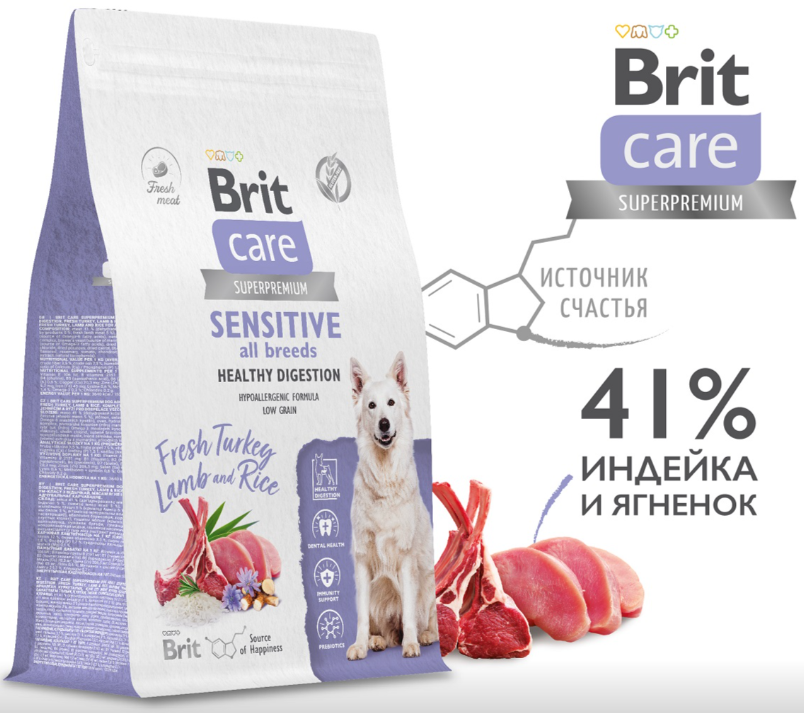 Корм Brit Care Сенсетив с морской рыбой и индейкой для собак всех пород, Улучшенный обмен веществ