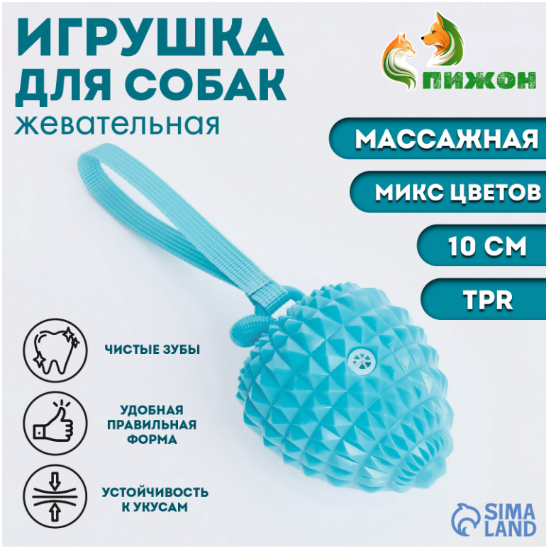 Массажная игрушка для собак «Клубничка»,10 см, пищащая, TPR, МИКС