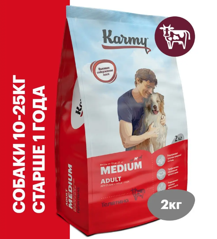 Корм Karmy MEDIUM ADULT -Телятина. Корм для взрослых собак средних пород