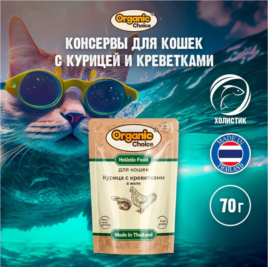 Консерва Вампи кет Паучи Бульон с тунцом и креветкой для кошек: БУЛЬОН 50 г