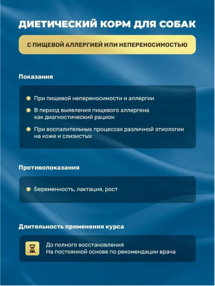 Консервы Prime Ever VET для собак при пищевой аллергии 340 г: ПАШТЕТ