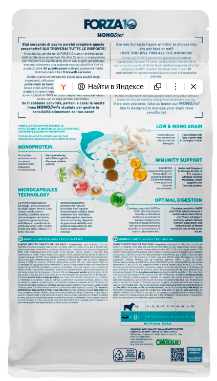 Корм Forza10 MonoDiet Hypoallergenic Medium Fish для собак средних пород, при пищевой аллергии, гипоаллергенный, с рыбой, 1.5 кг