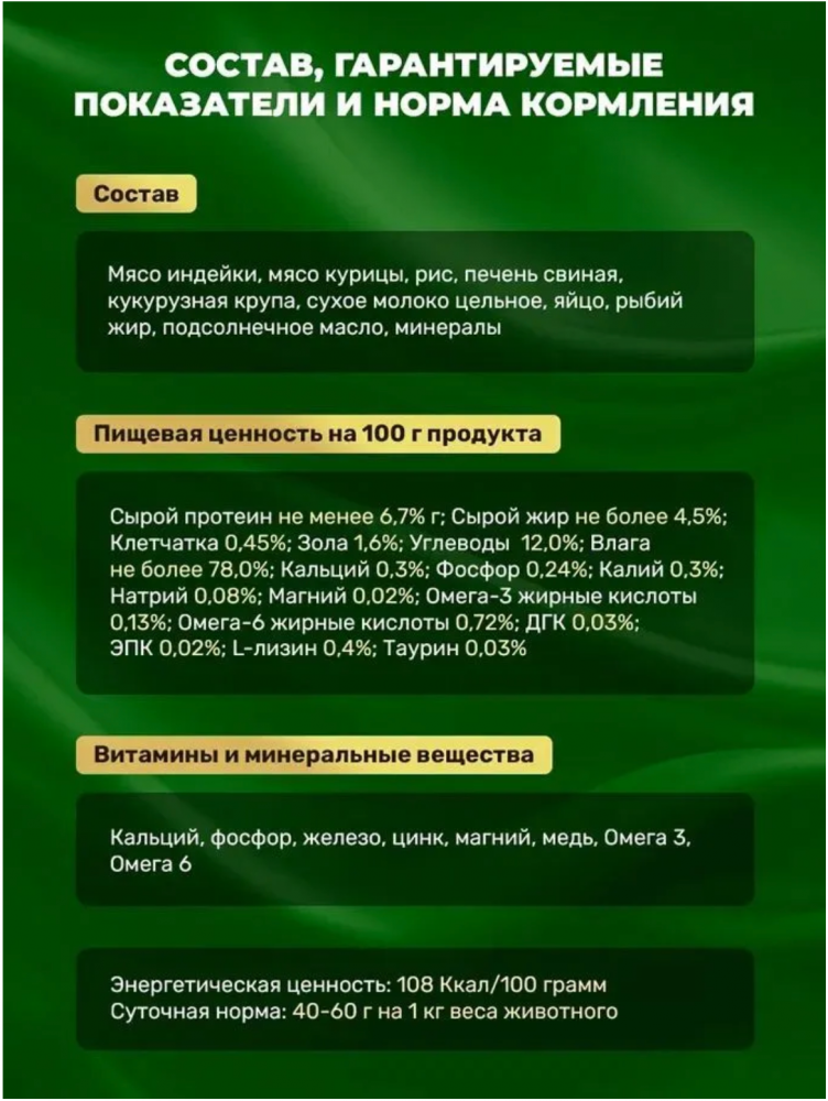 Консервы Prime Ever VET для собак для нормализации работы ЖКТ 340 г: ПАШТЕТ