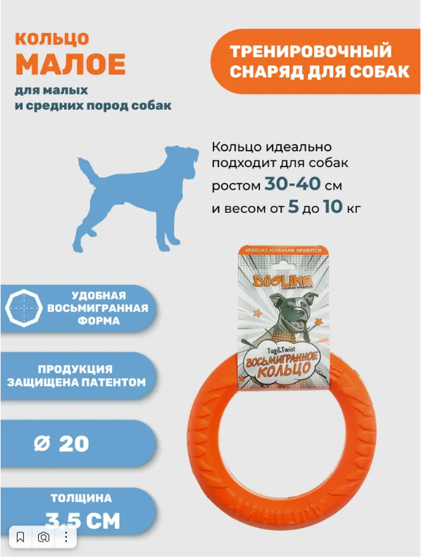 Игрушка для собак Снаряд Tug&Twist Кольцо 8-мигранное МАЛОЕ, оранж, диам. 20 см