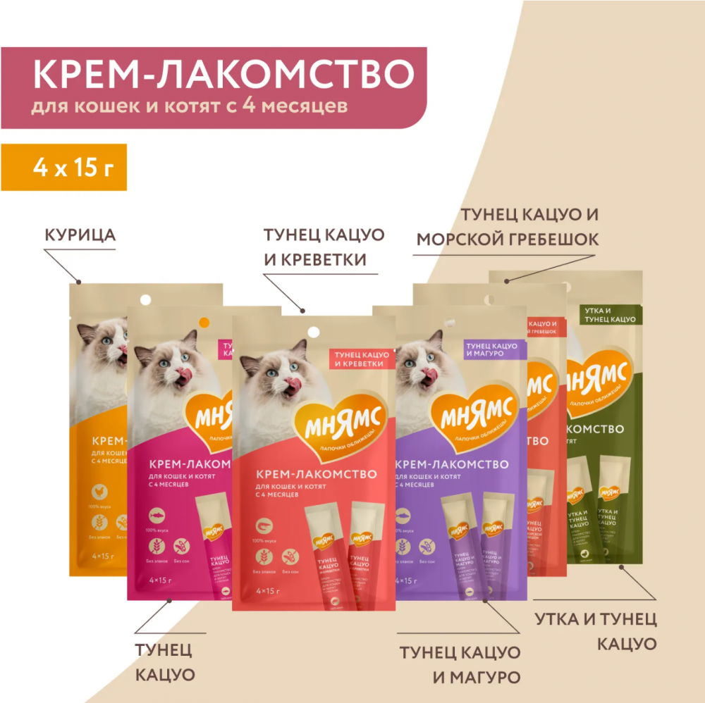 Лакомство для кошек Мнямс Крем с тунцом Кацуо и Магуро 15 г х 4 шт.