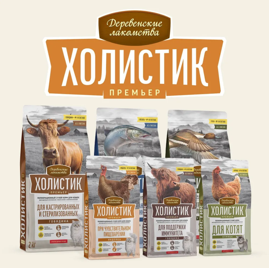 Сухой корм "Деревенские лакомства Холистик Премьер" для кошек с чувствительным пищеварение, индейка